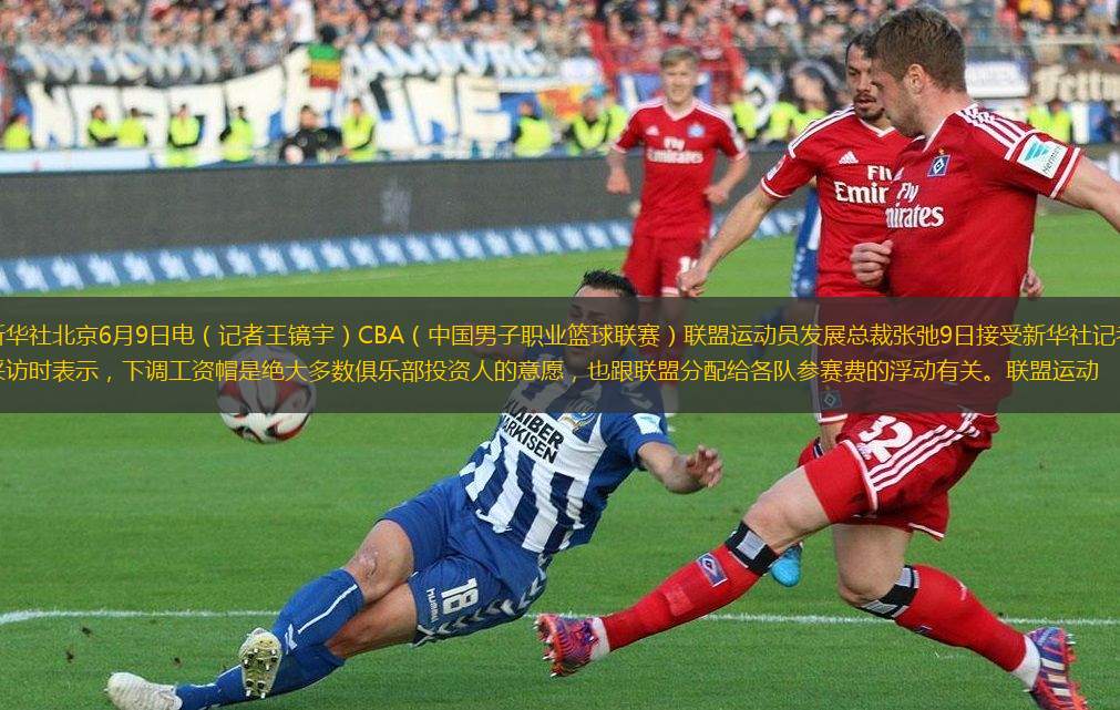 下半场开始