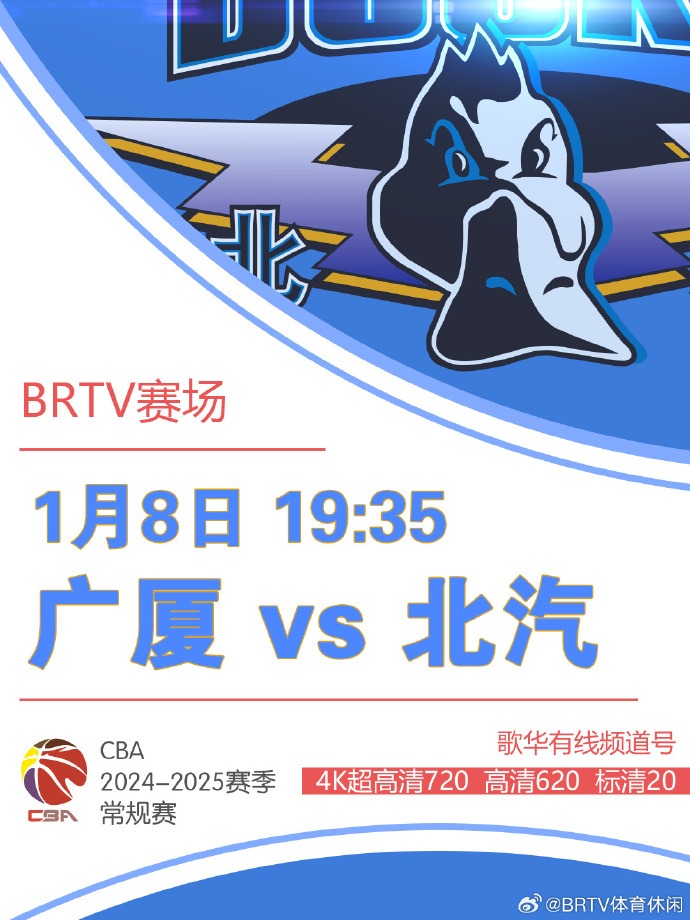 球协会的两