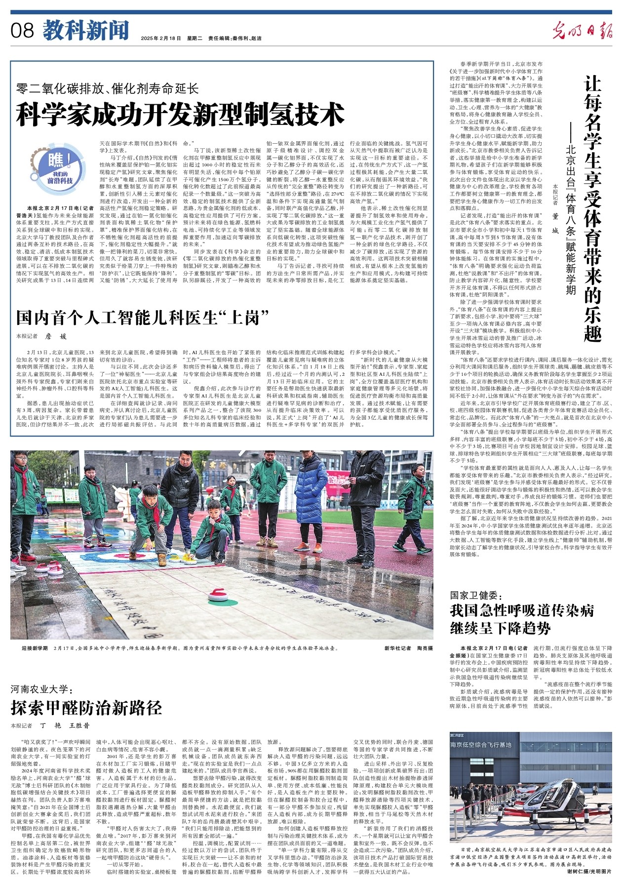 安纳步行者