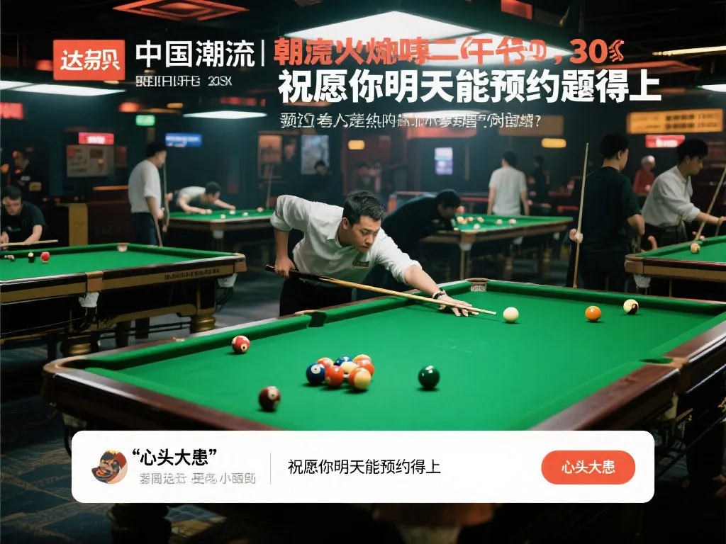 值得所有球