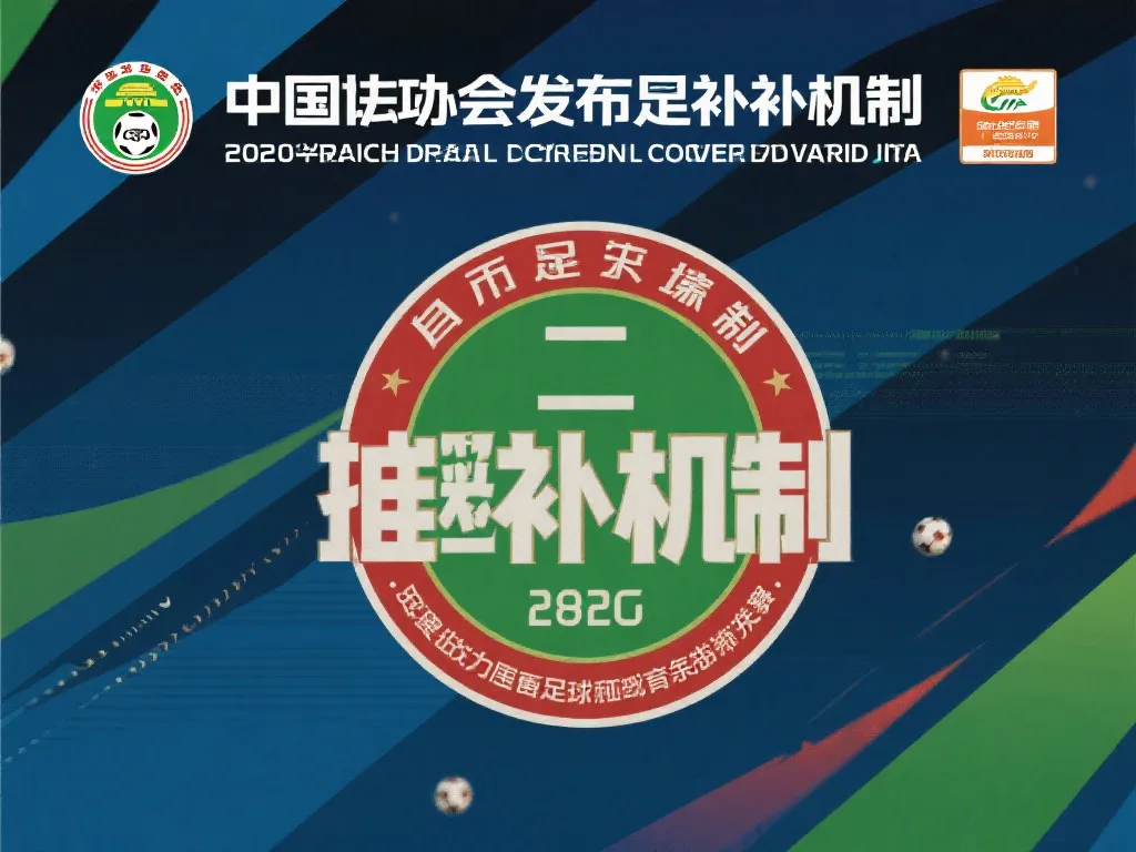 在为淘汰赛